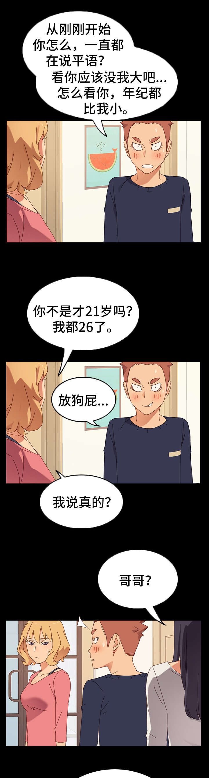 第1章：姐妹10