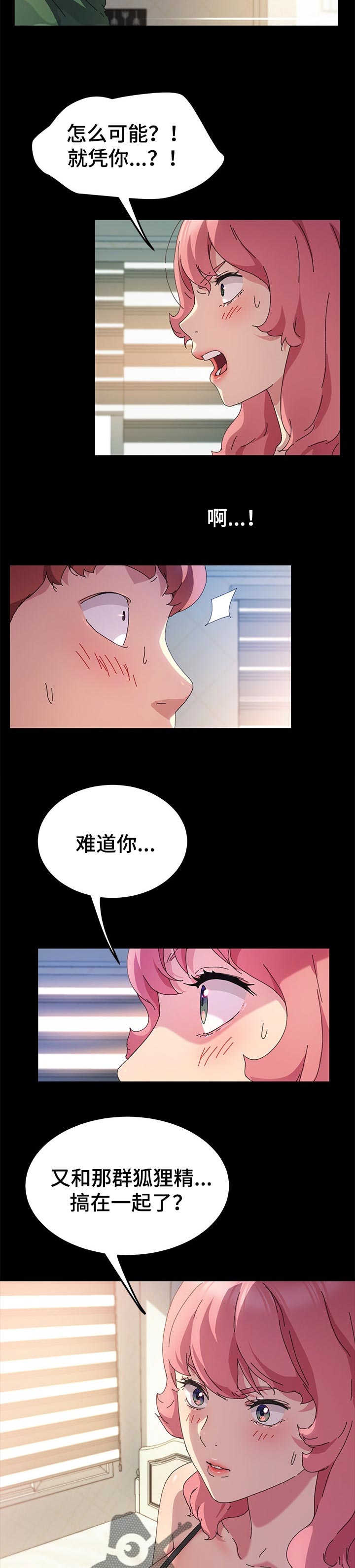 第121章：拿来的自信6