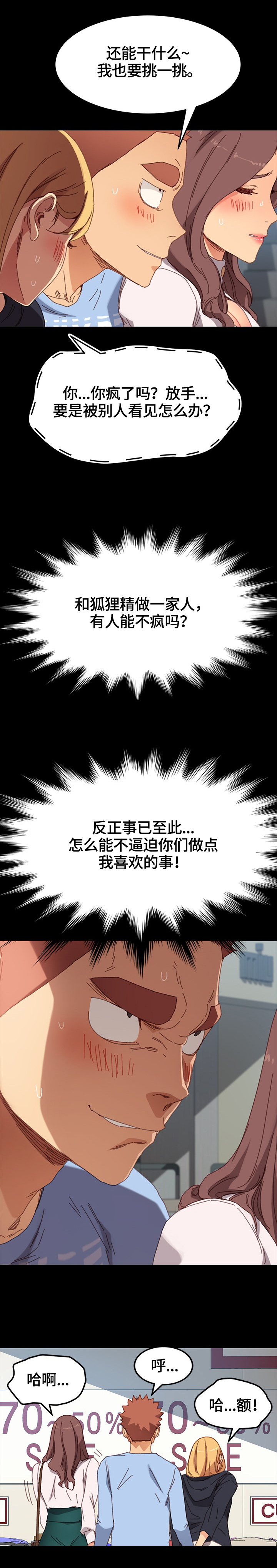 第69章：被发现10