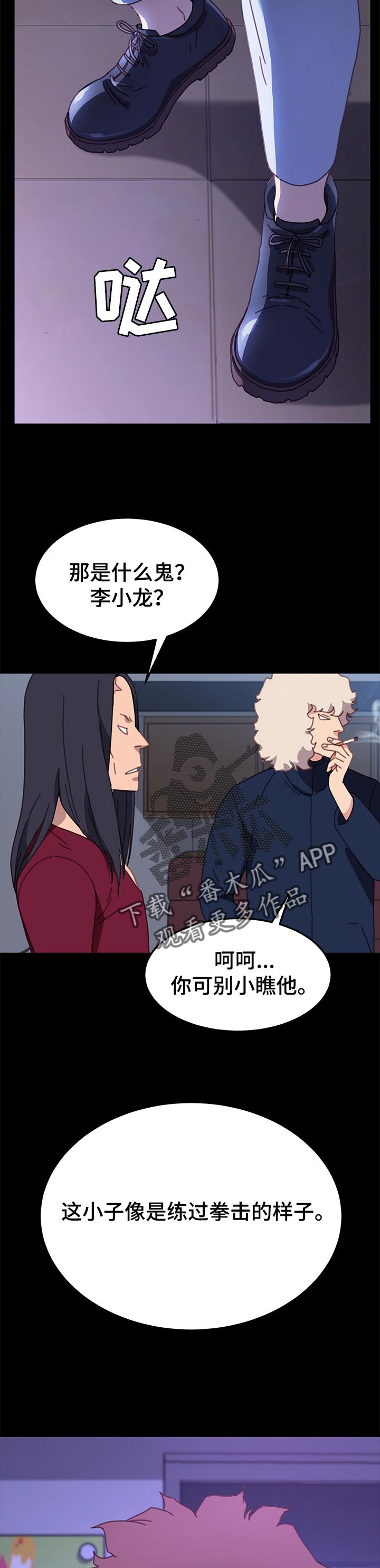 第108章：单挑9