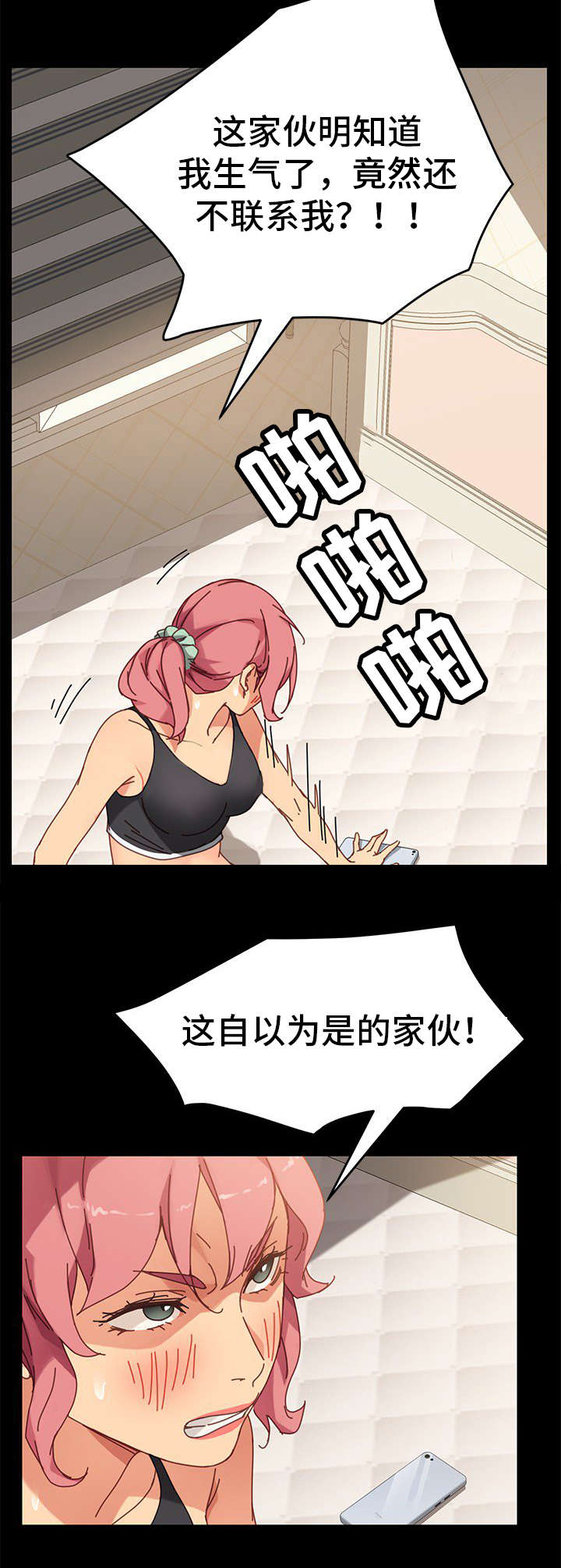 第32章：烦恼8