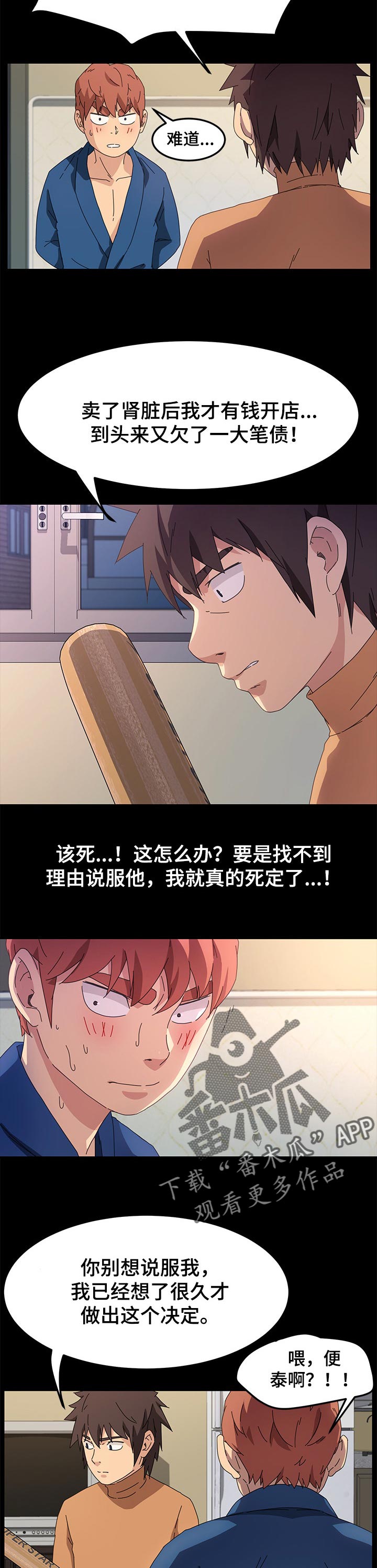 第136章：过往6