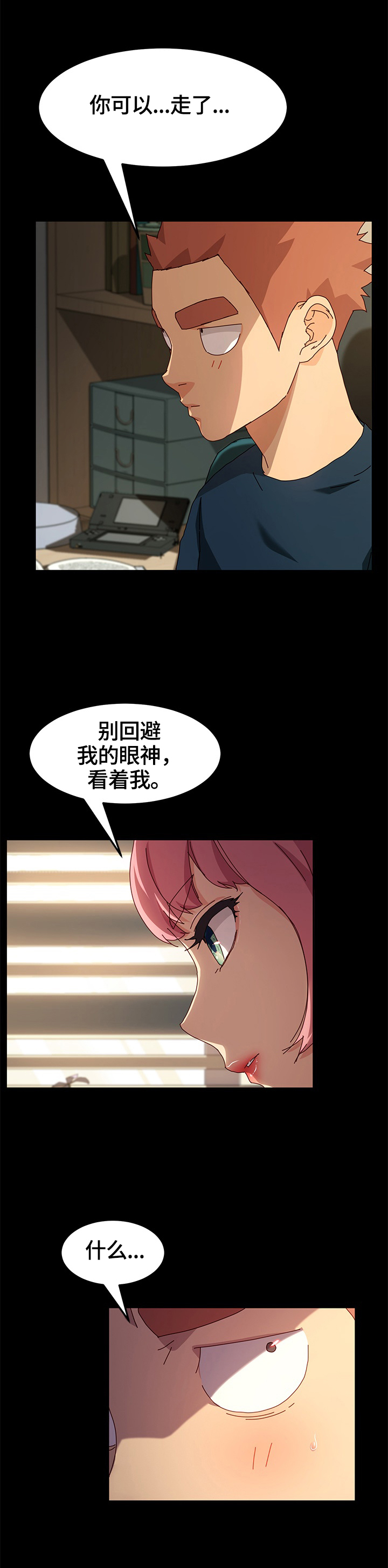 第85章：答应5