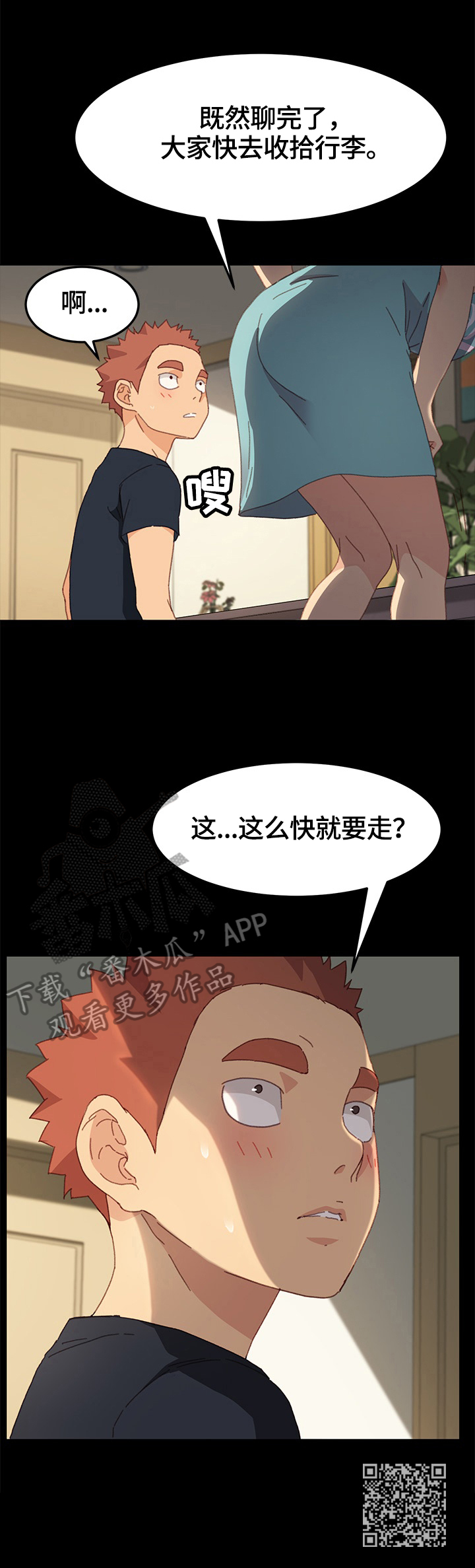 第79章：收拾行李11