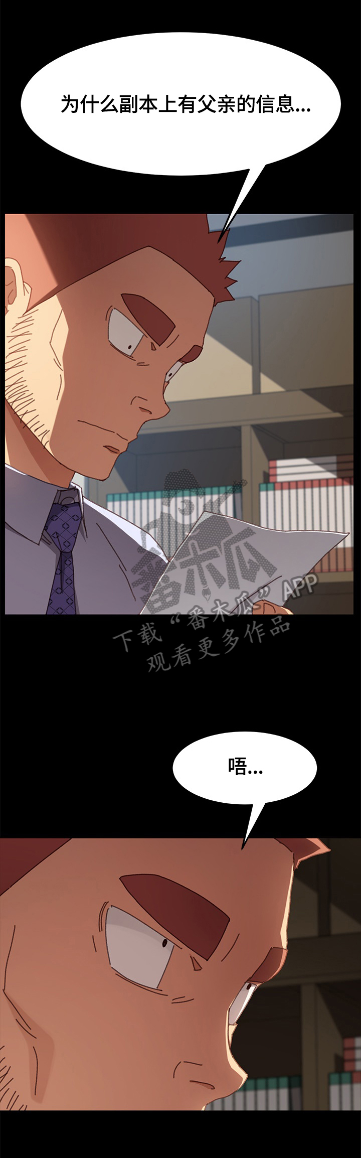 第74章：察觉7