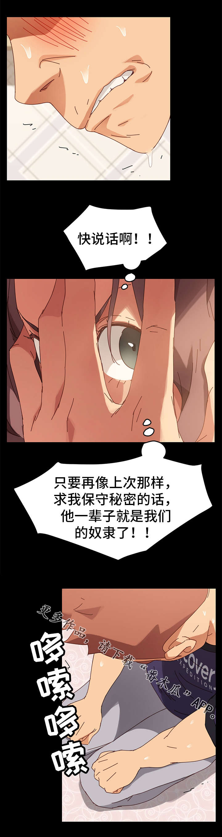 第29章：辩解6