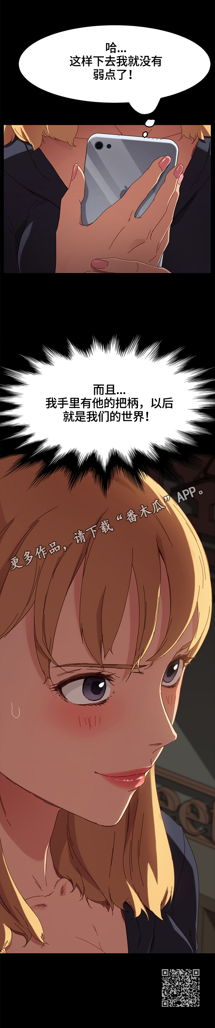 第68章：没有弱点9