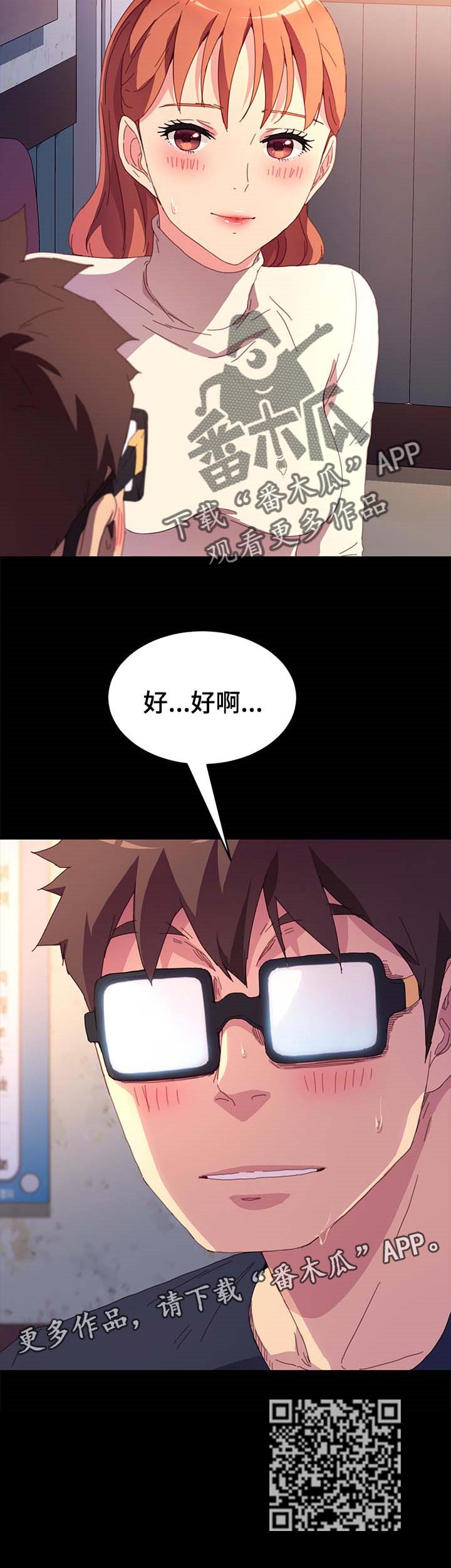 第98章：可笑12