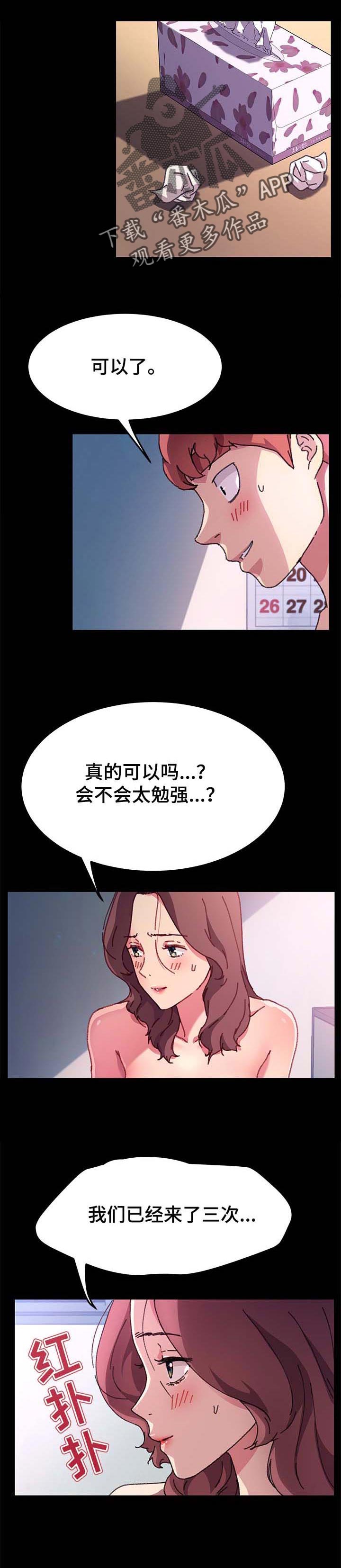 第114章：奖品2