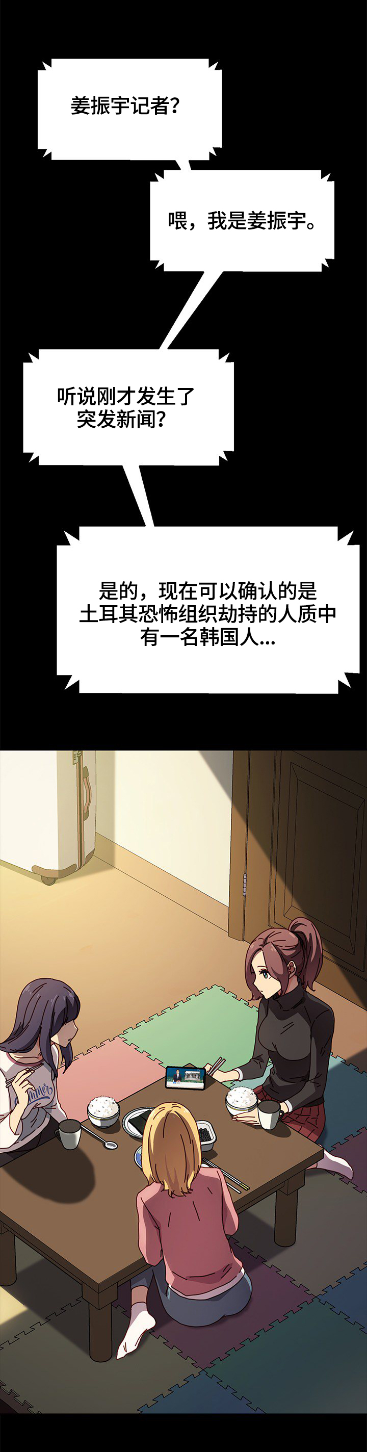 第91章：出事11