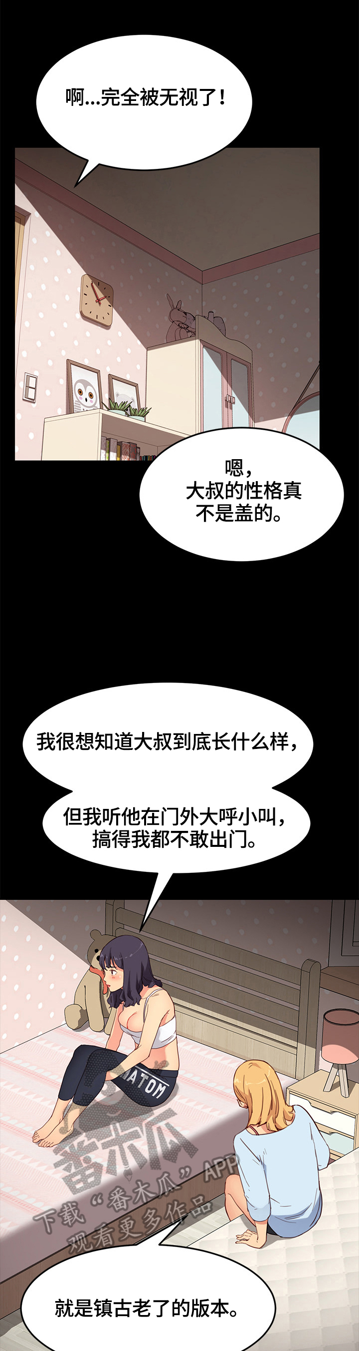 第64章：探望4