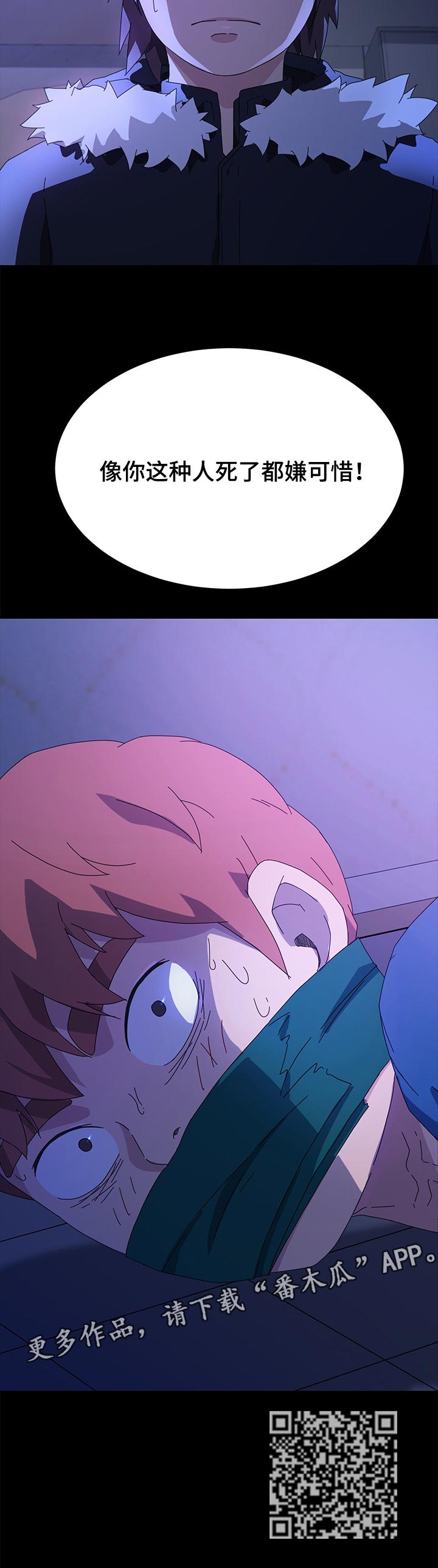 第135章：死了都可惜11