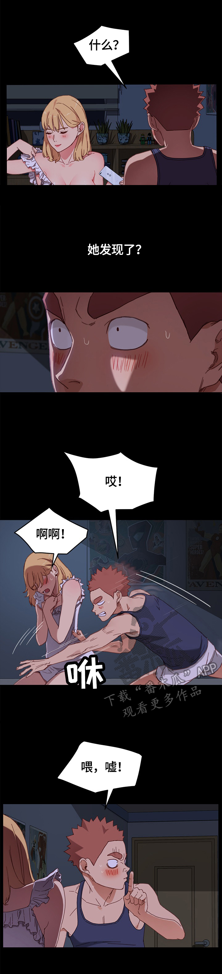 第67章：争吵1