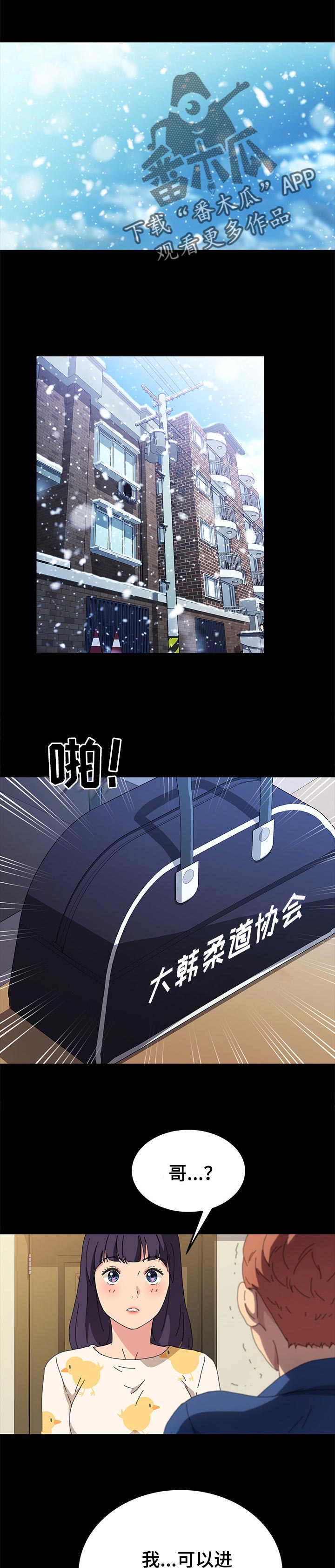 第126章：温暖你0