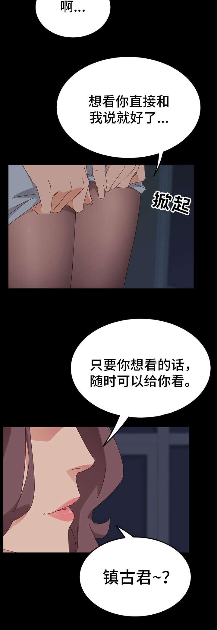 第3章：邀请3