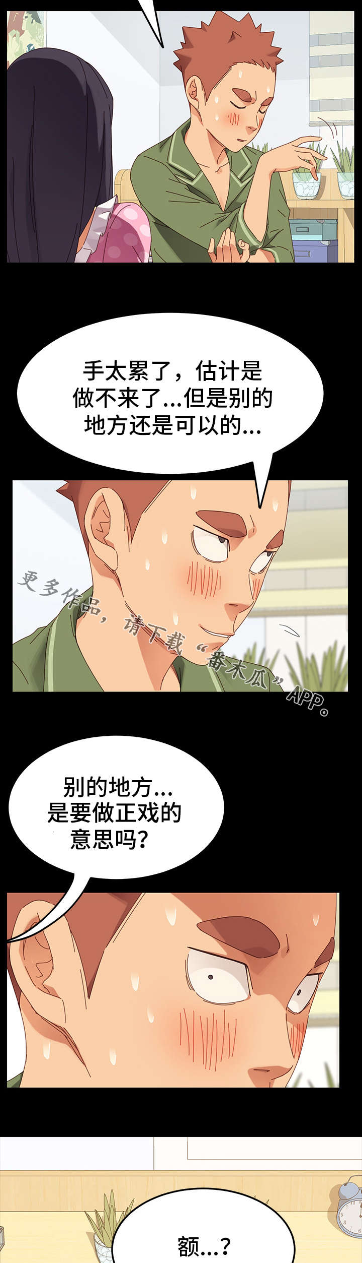 第10章：按摩4