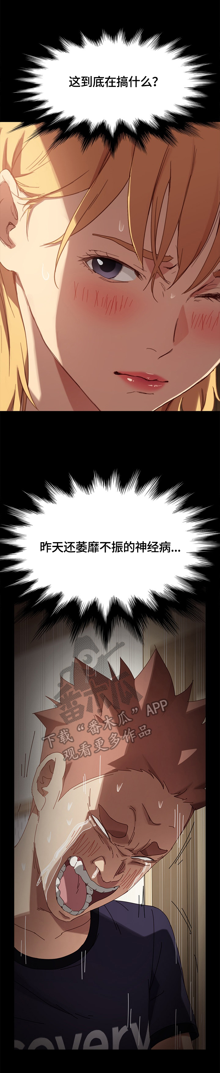 第57章：条件6
