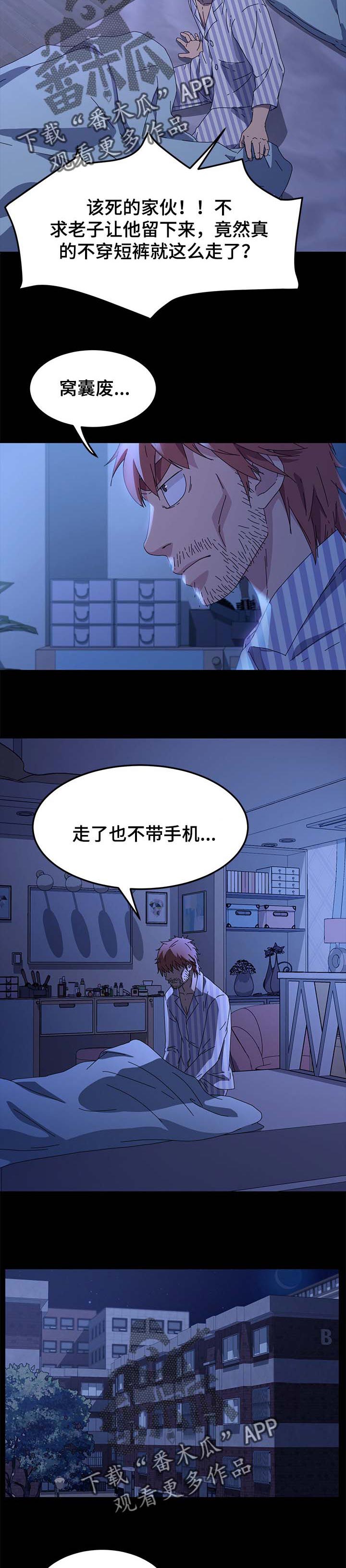 第130章：窝囊废1