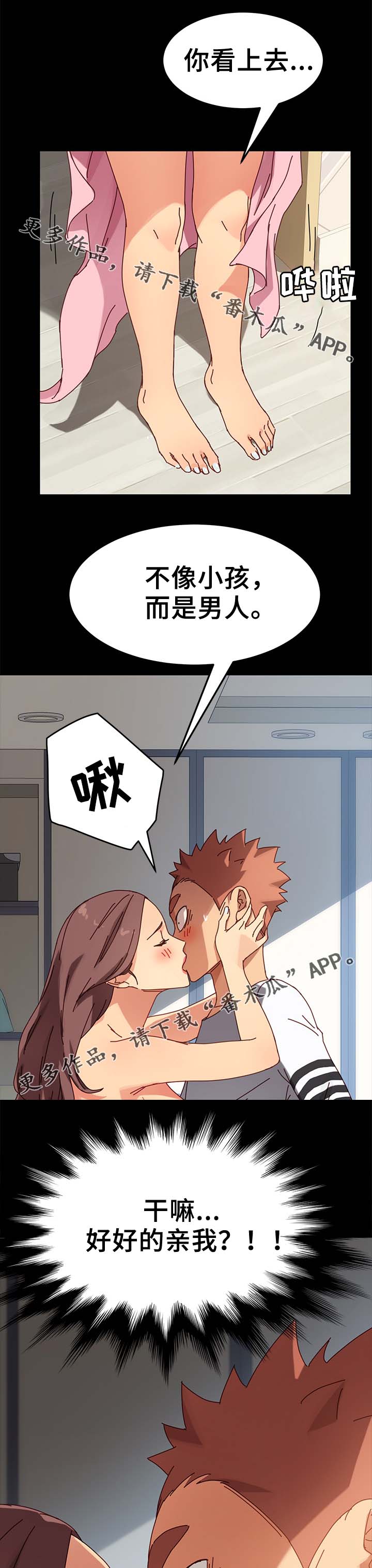 第46章：先装作不知道9