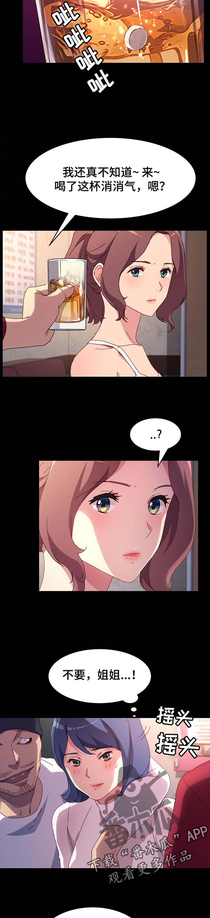 第102章：诚意2