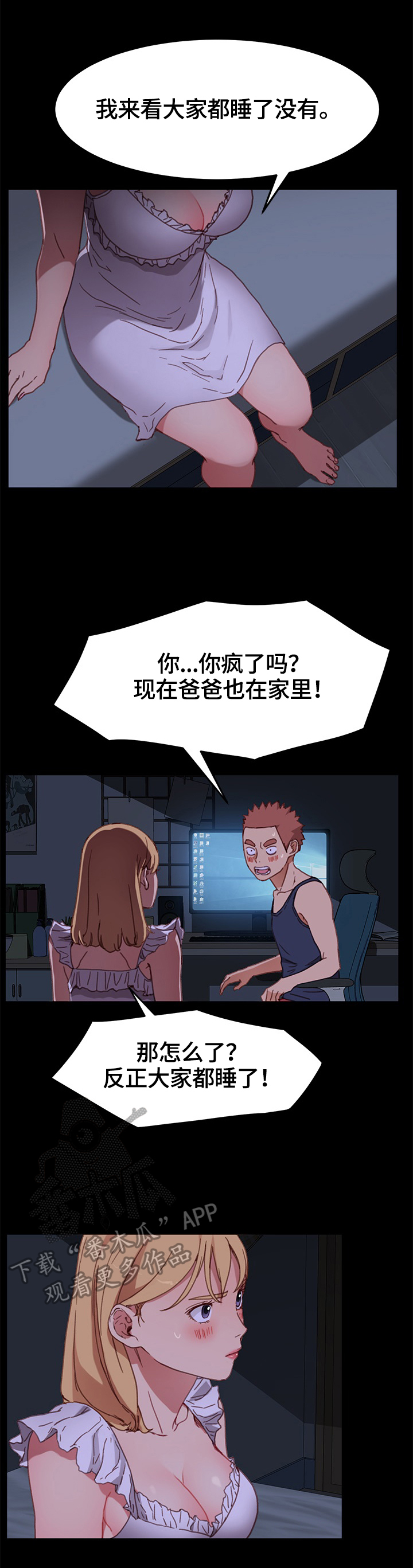 第66章：录音2