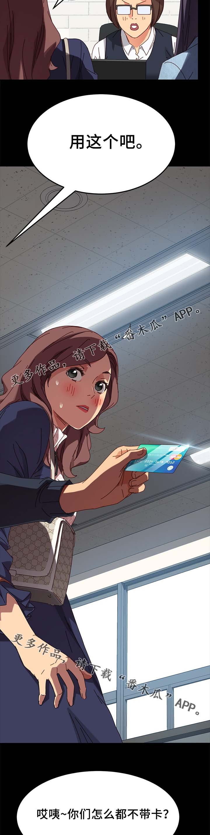 第44章：怀疑4