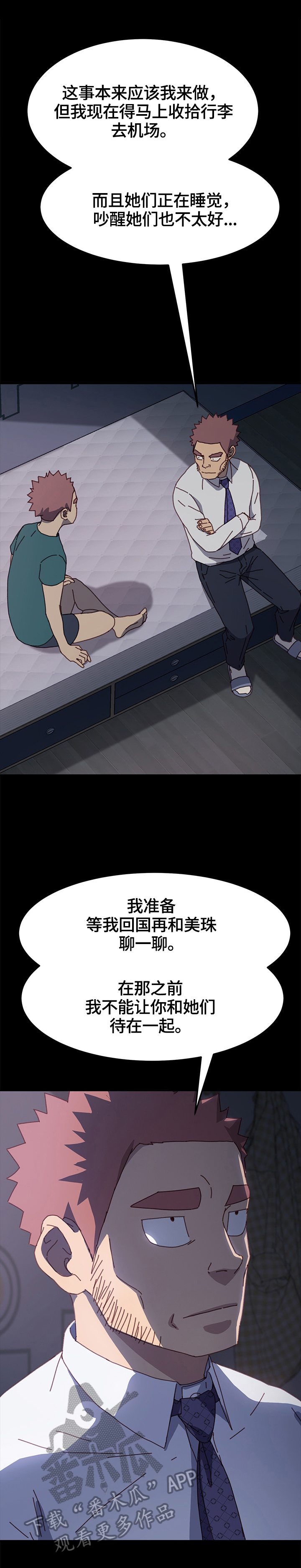 第78章：重新考虑12