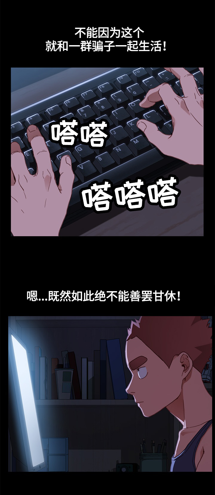 第65章：想办法4