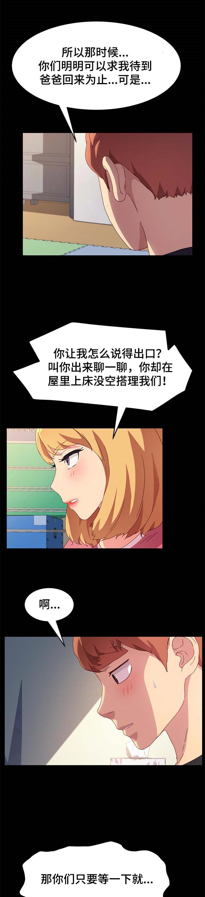 第98章：可笑1
