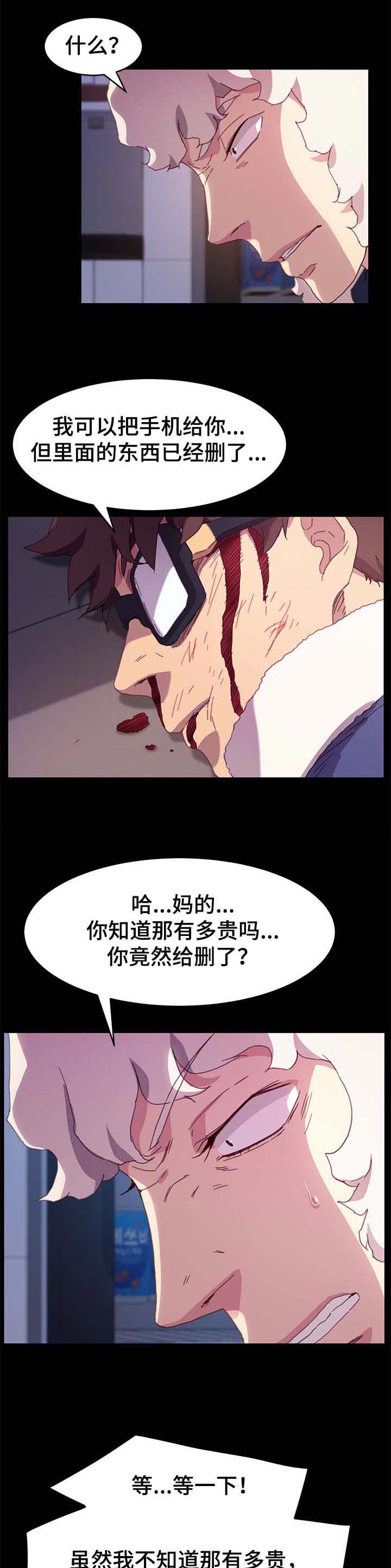 第104章：危机时刻10