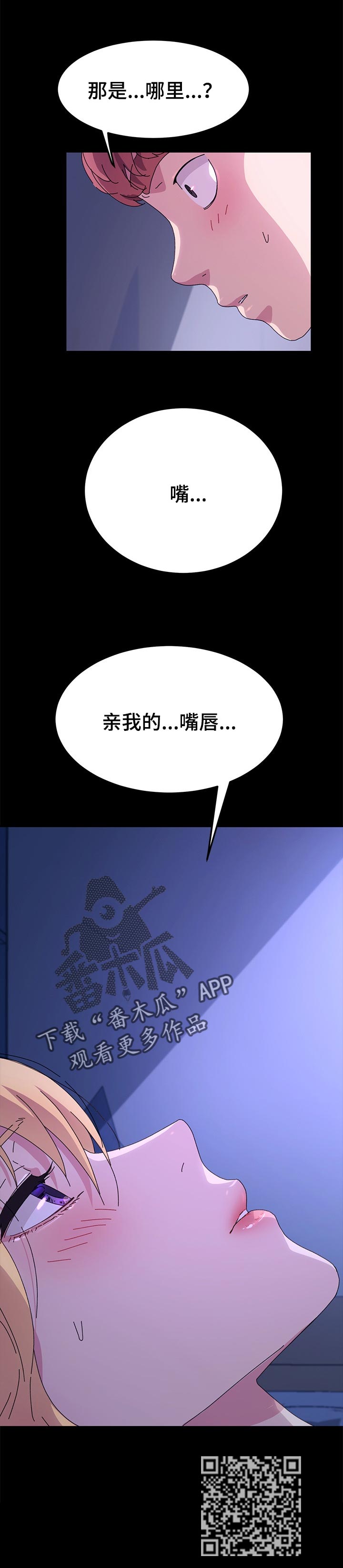 第119章：真的交往3