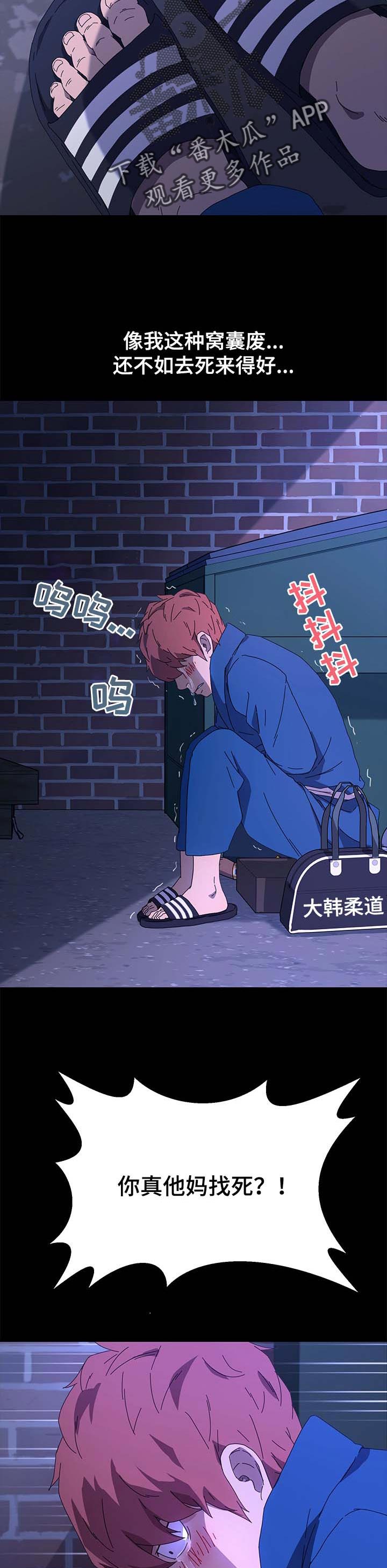 第130章：窝囊废6