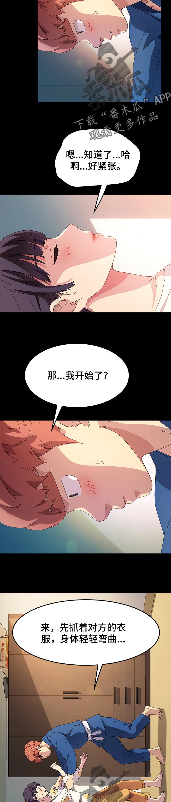 第127章：柔道练习1