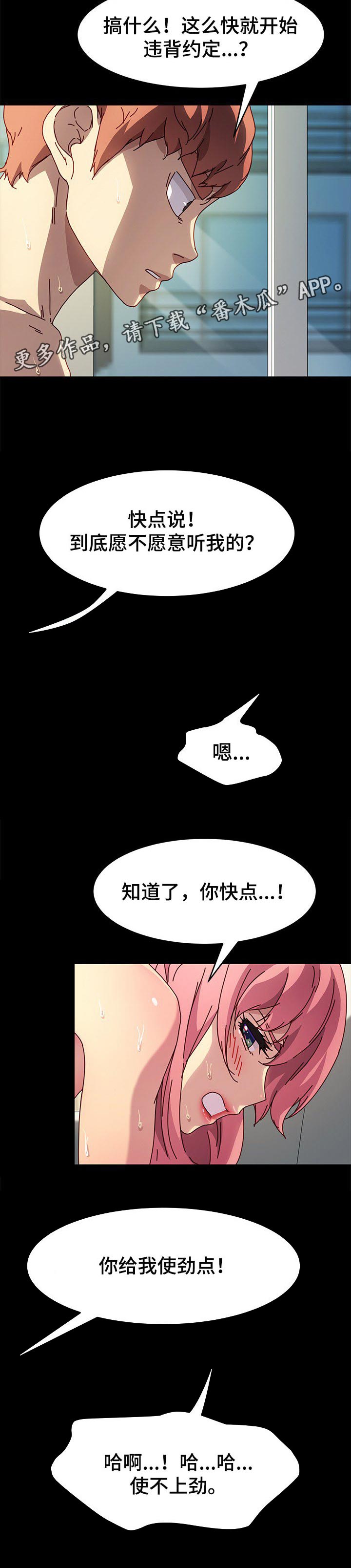 第94章：约定4