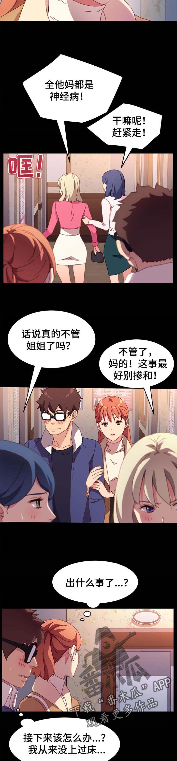 第102章：诚意7