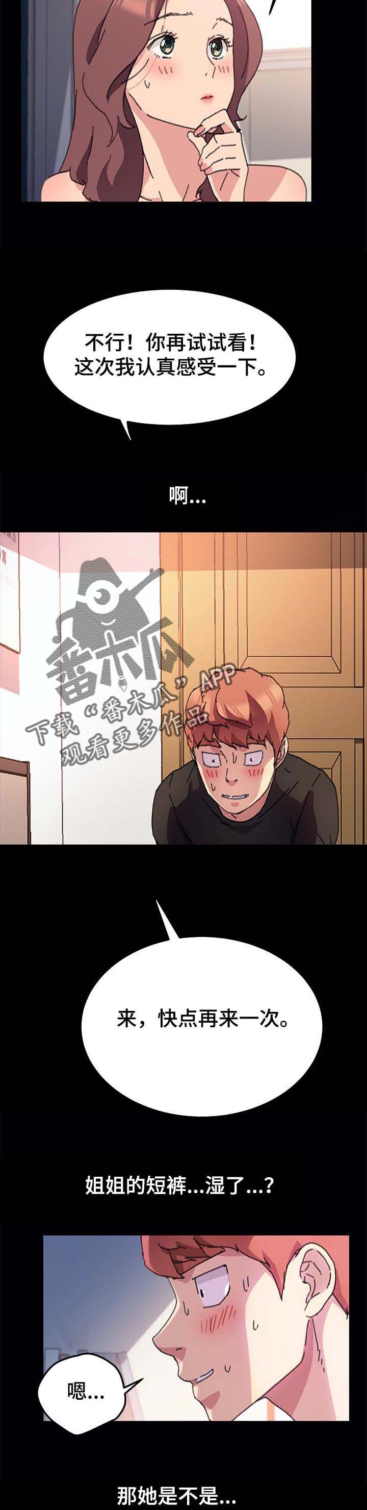 第113章：游戏1