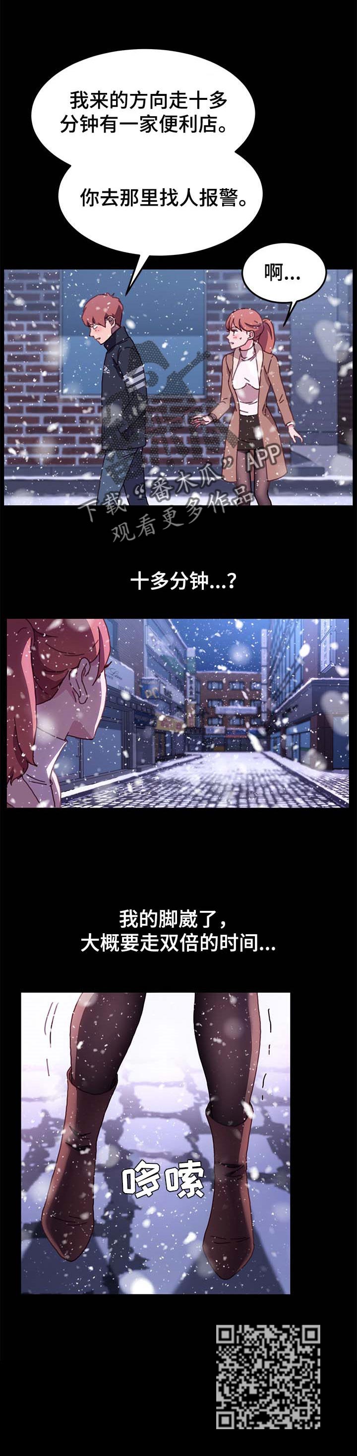 第106章：敬语5