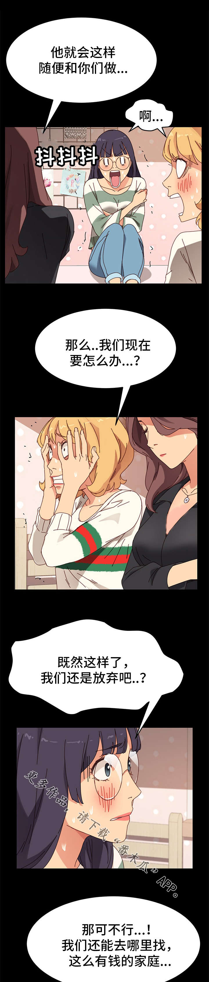 第32章：烦恼4