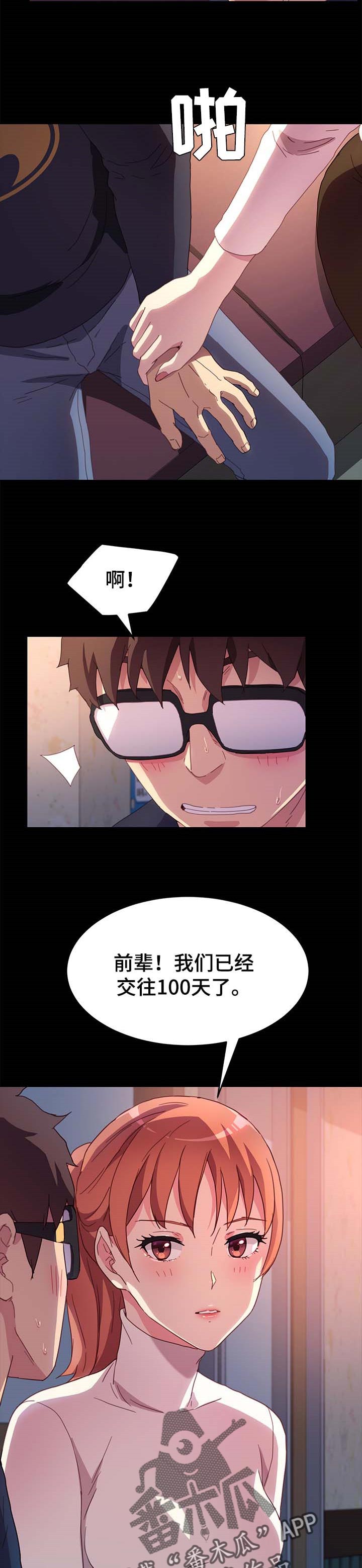 第98章：可笑8