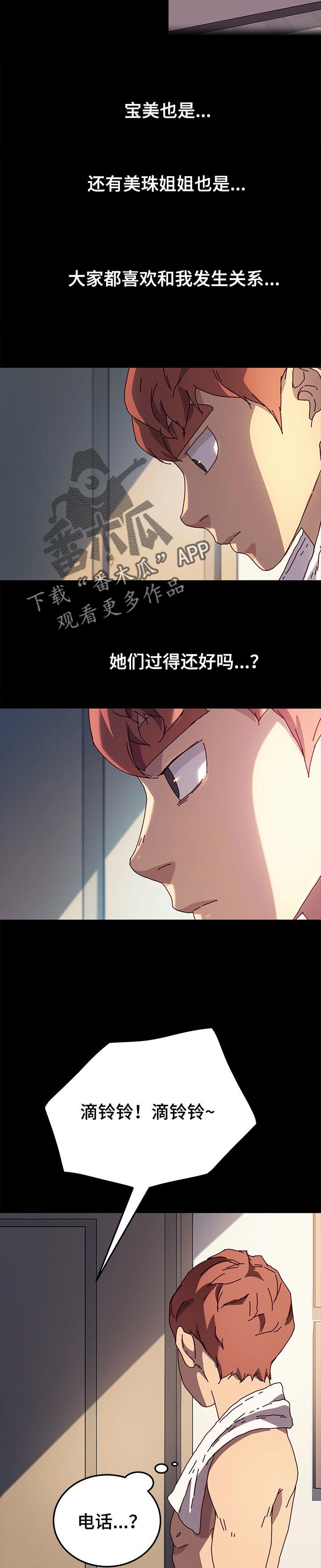 第95章：电话7