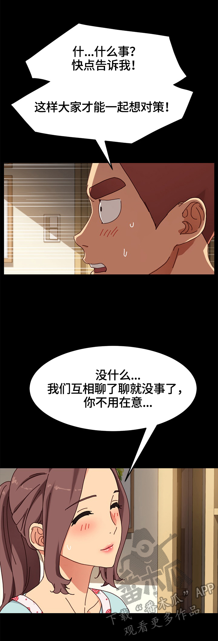 第77章：转移关注7