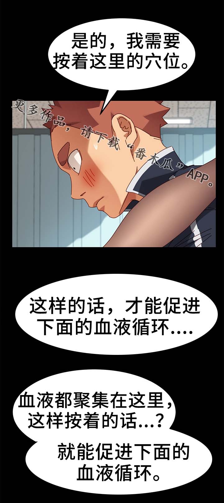 第37章：放松10