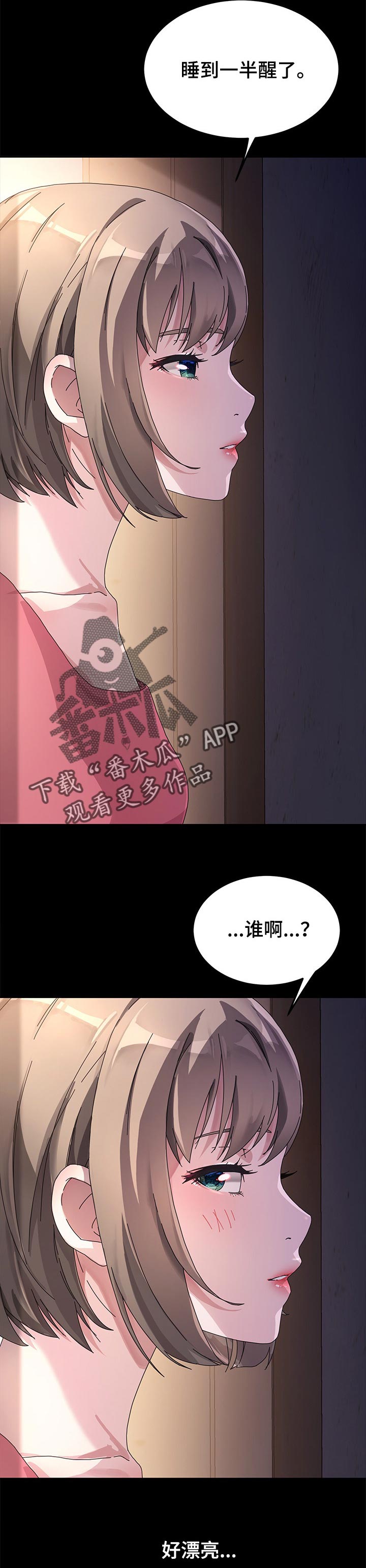 第132章：傻瓜3