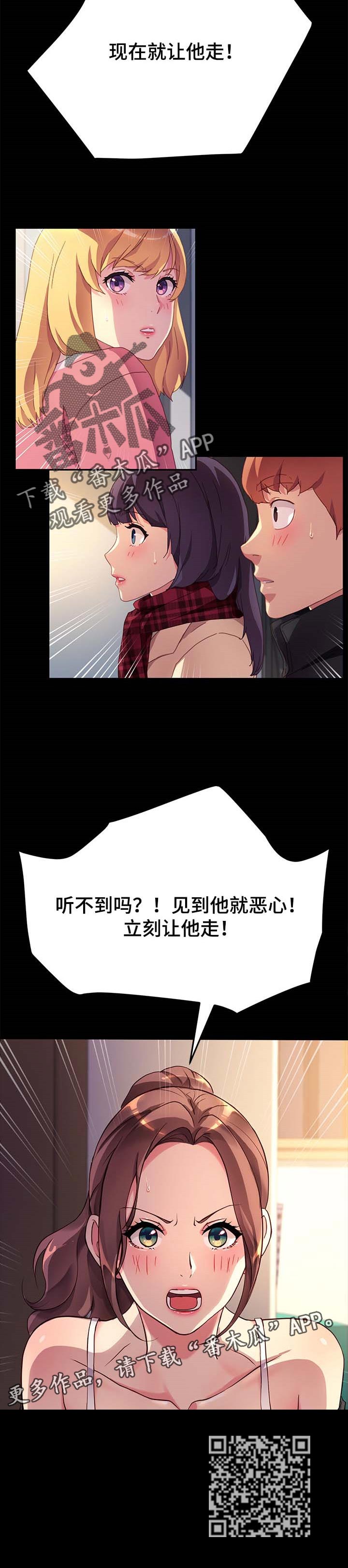 第97章：怨气8