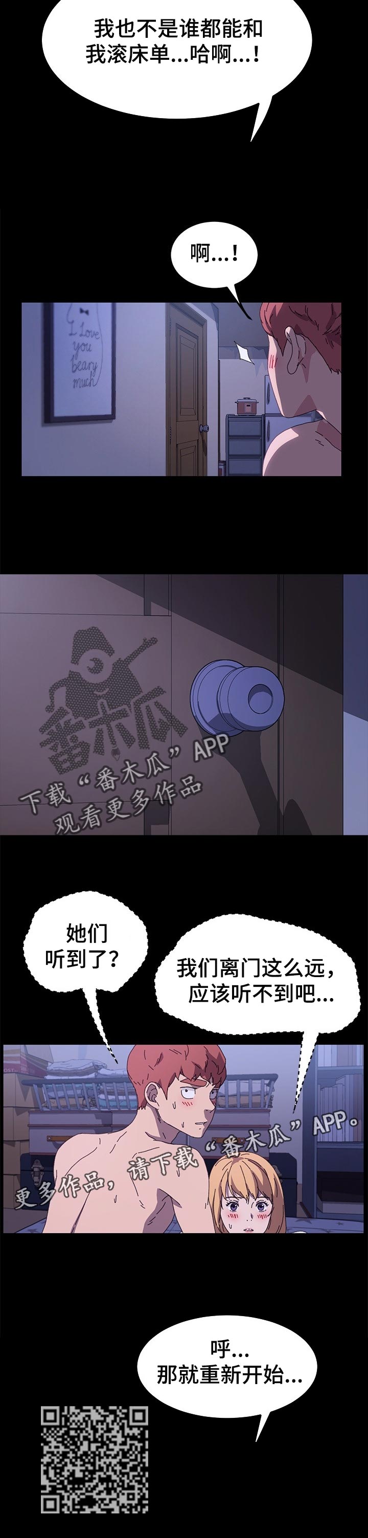 第118章：真心话6