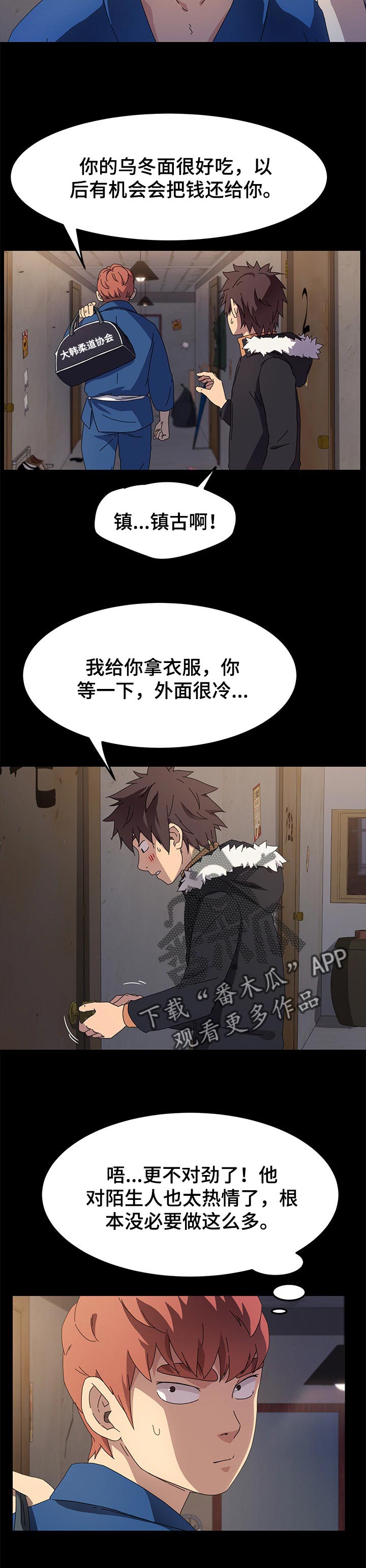 第132章：傻瓜1