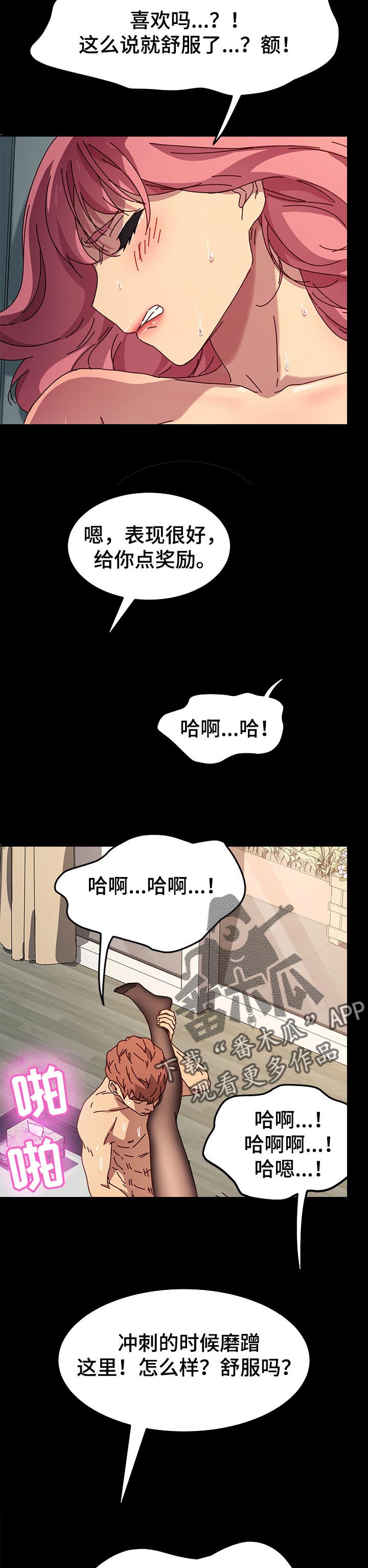第93章：坚持2