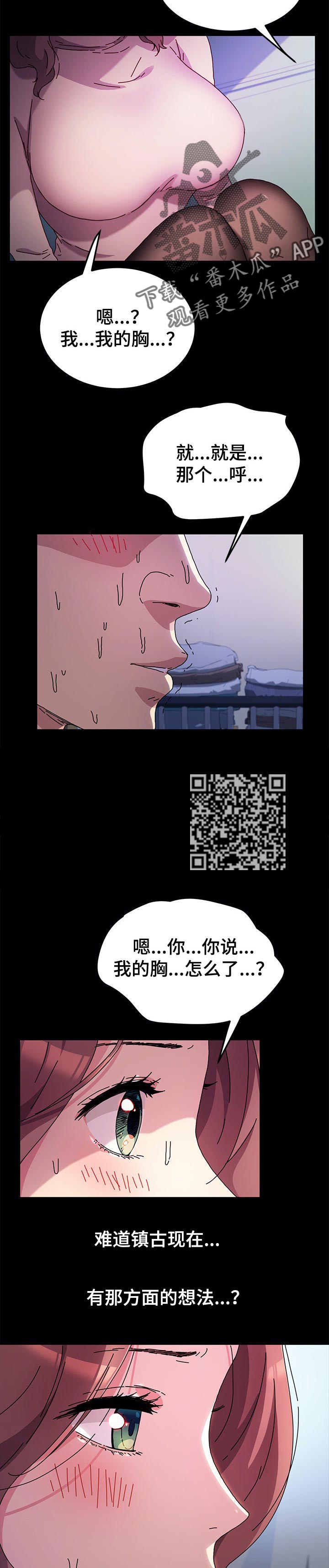 第111章：想多了3