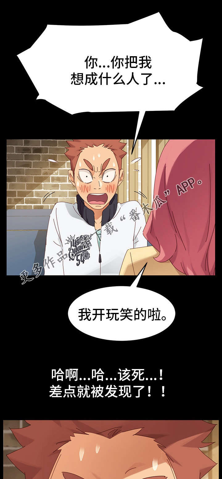 第14章：失算0