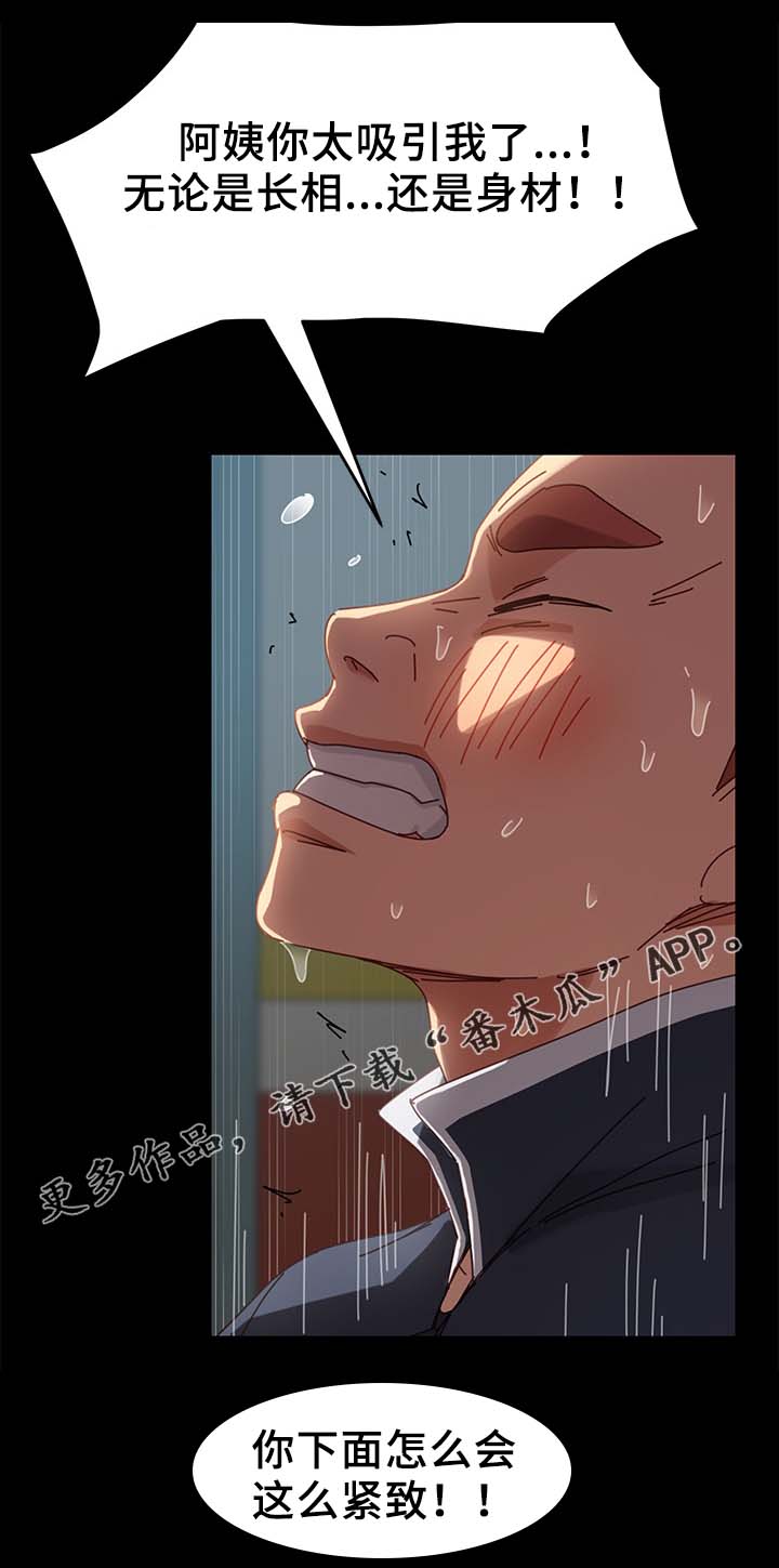 第40章：撞见11